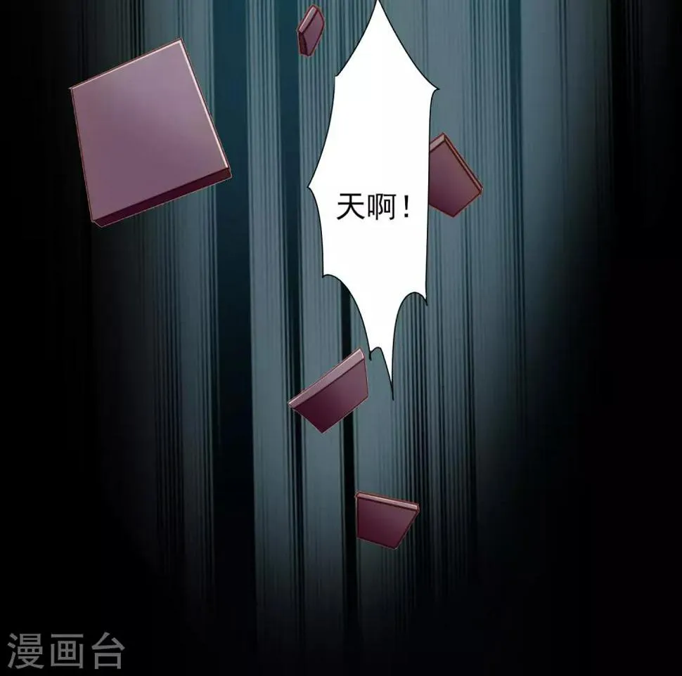 第65话 奇怪的眼睛 第13页