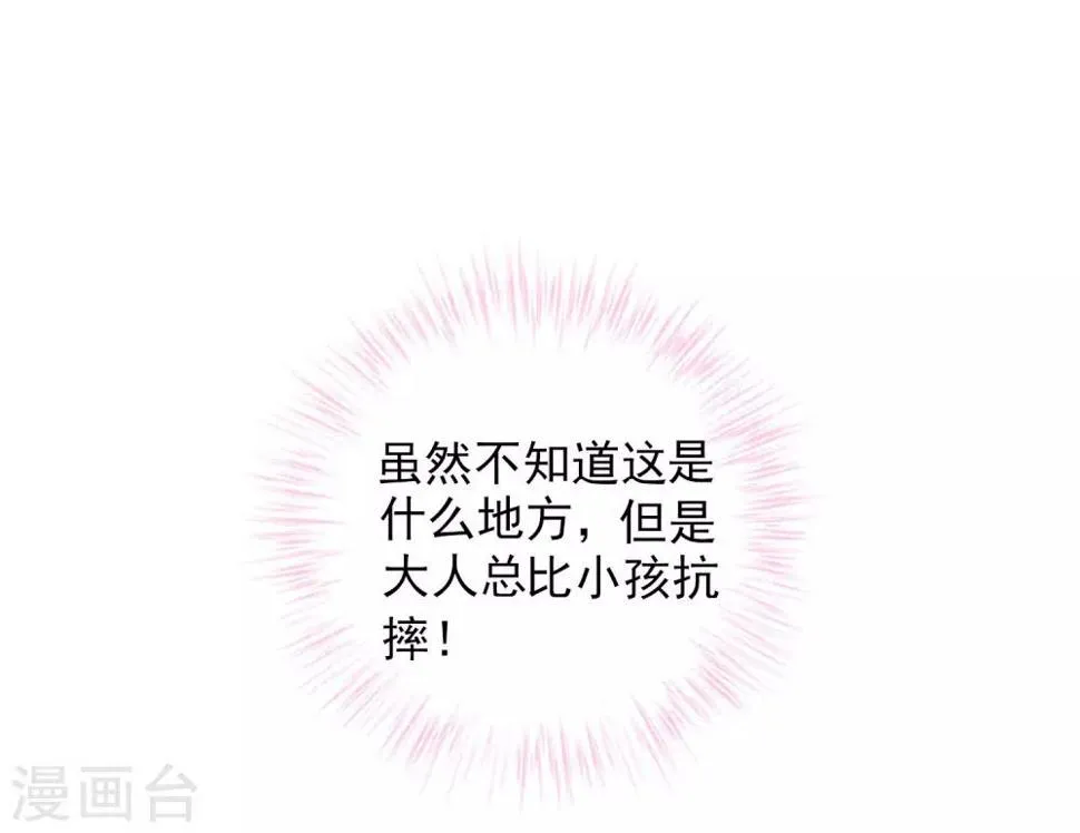 第65话 奇怪的眼睛 第14页