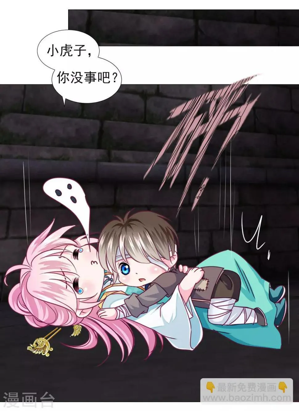 第65话 奇怪的眼睛 第15页