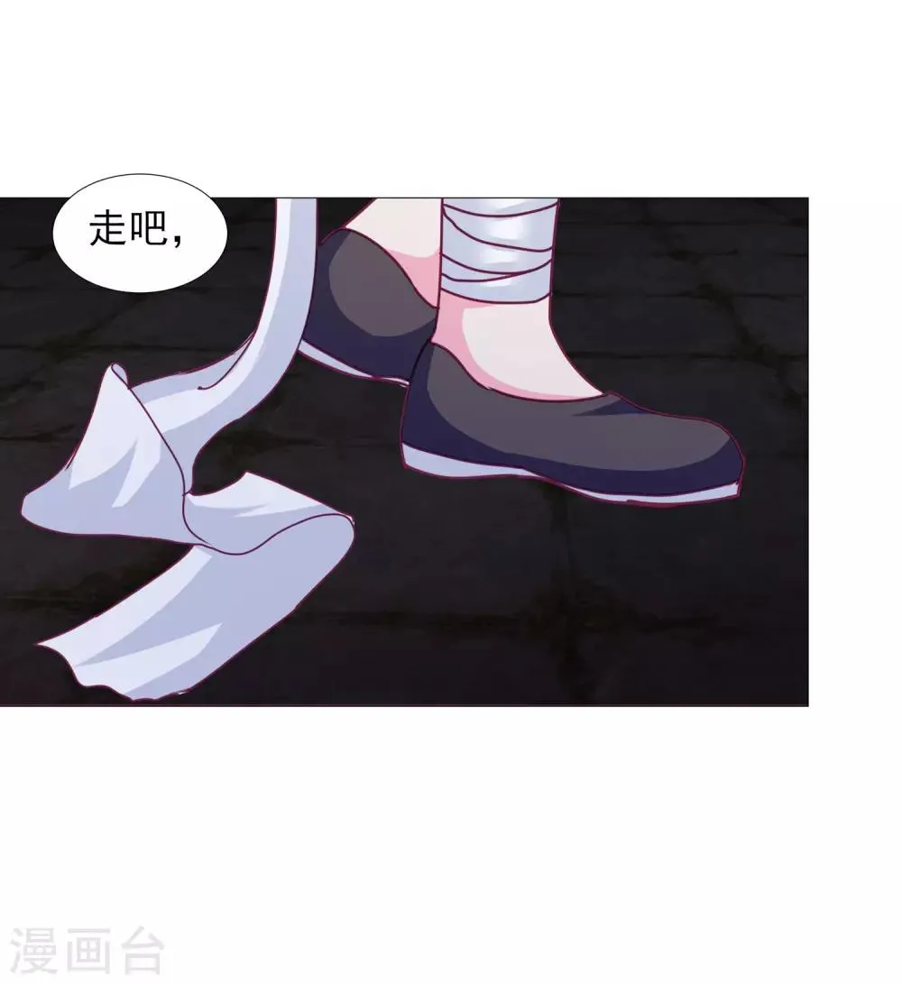 第65话 奇怪的眼睛 第19页