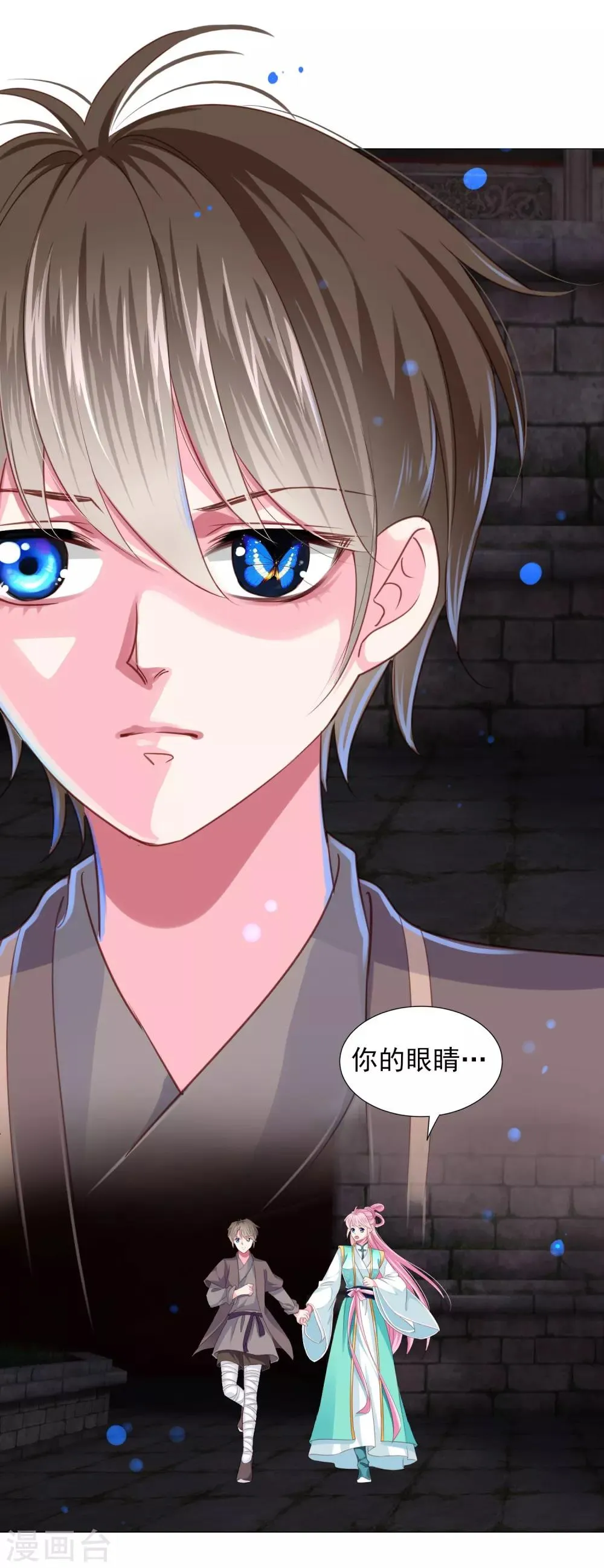 第65话 奇怪的眼睛 第21页