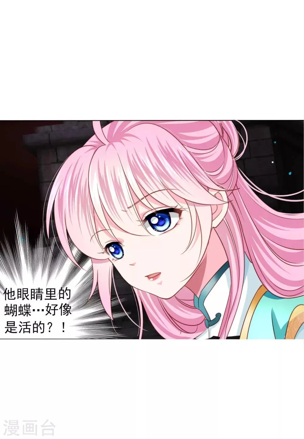 第65话 奇怪的眼睛 第22页
