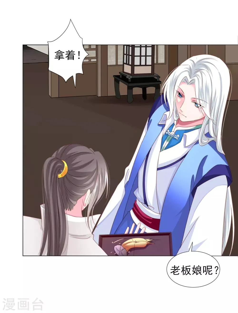 第65话 奇怪的眼睛 第24页