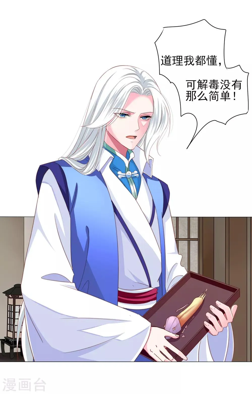 第65话 奇怪的眼睛 第27页