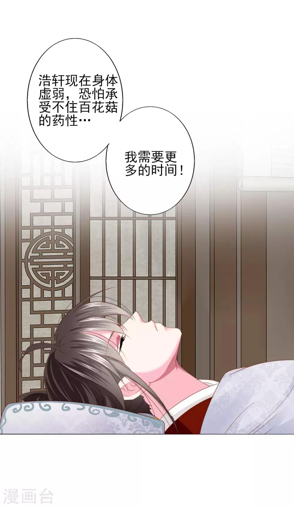 第65话 奇怪的眼睛 第28页
