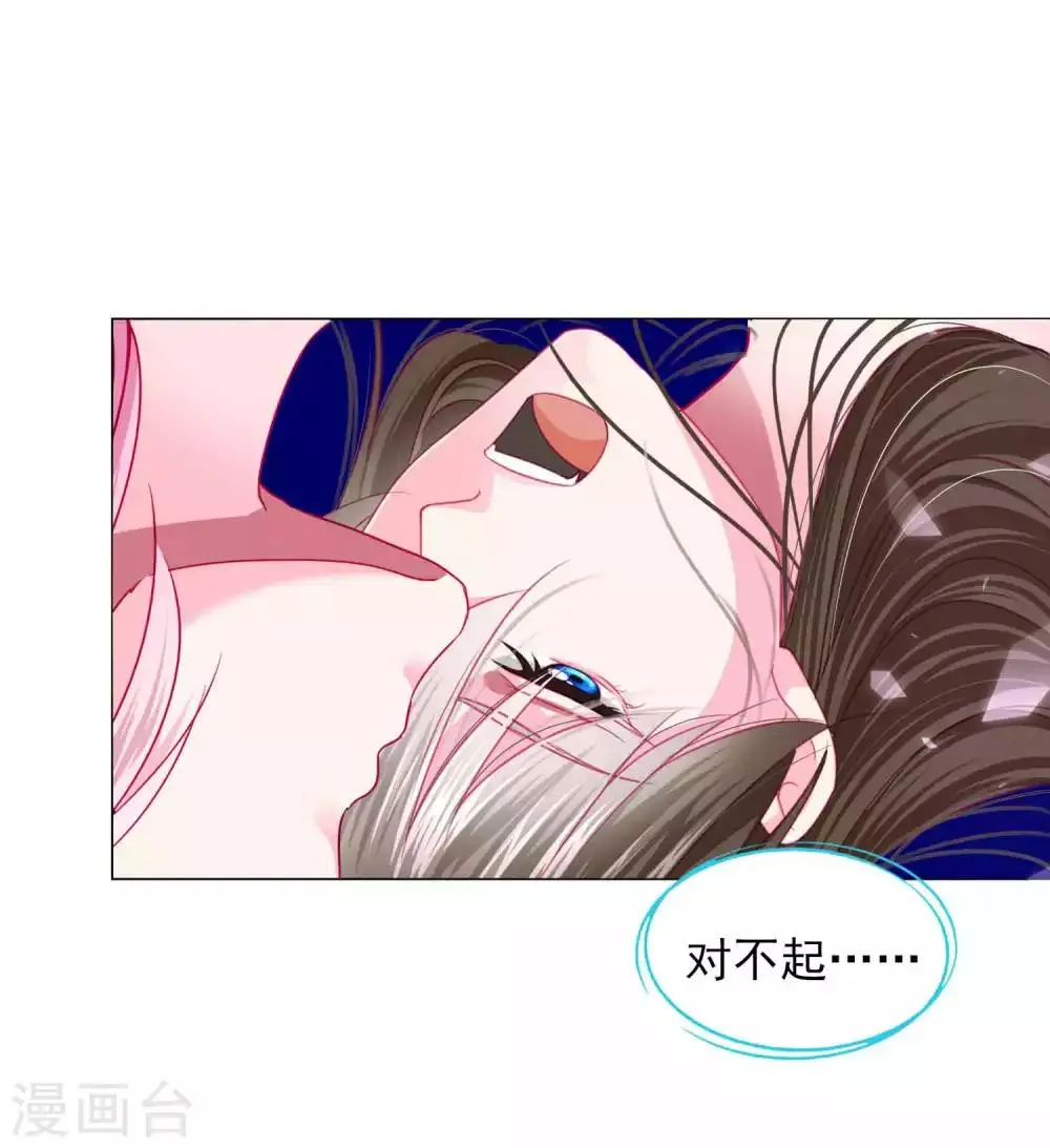 第66话 我们都很担忧你啊！ 第2页