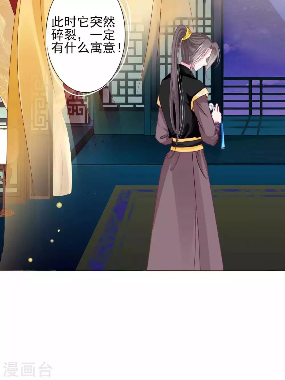 第66话 我们都很担忧你啊！ 第11页