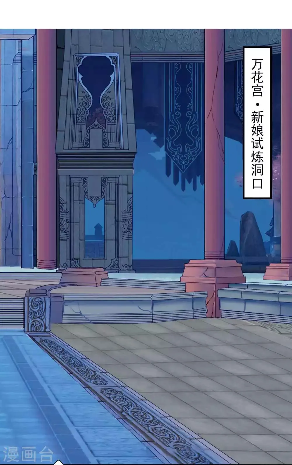 第66话 我们都很担忧你啊！ 第14页