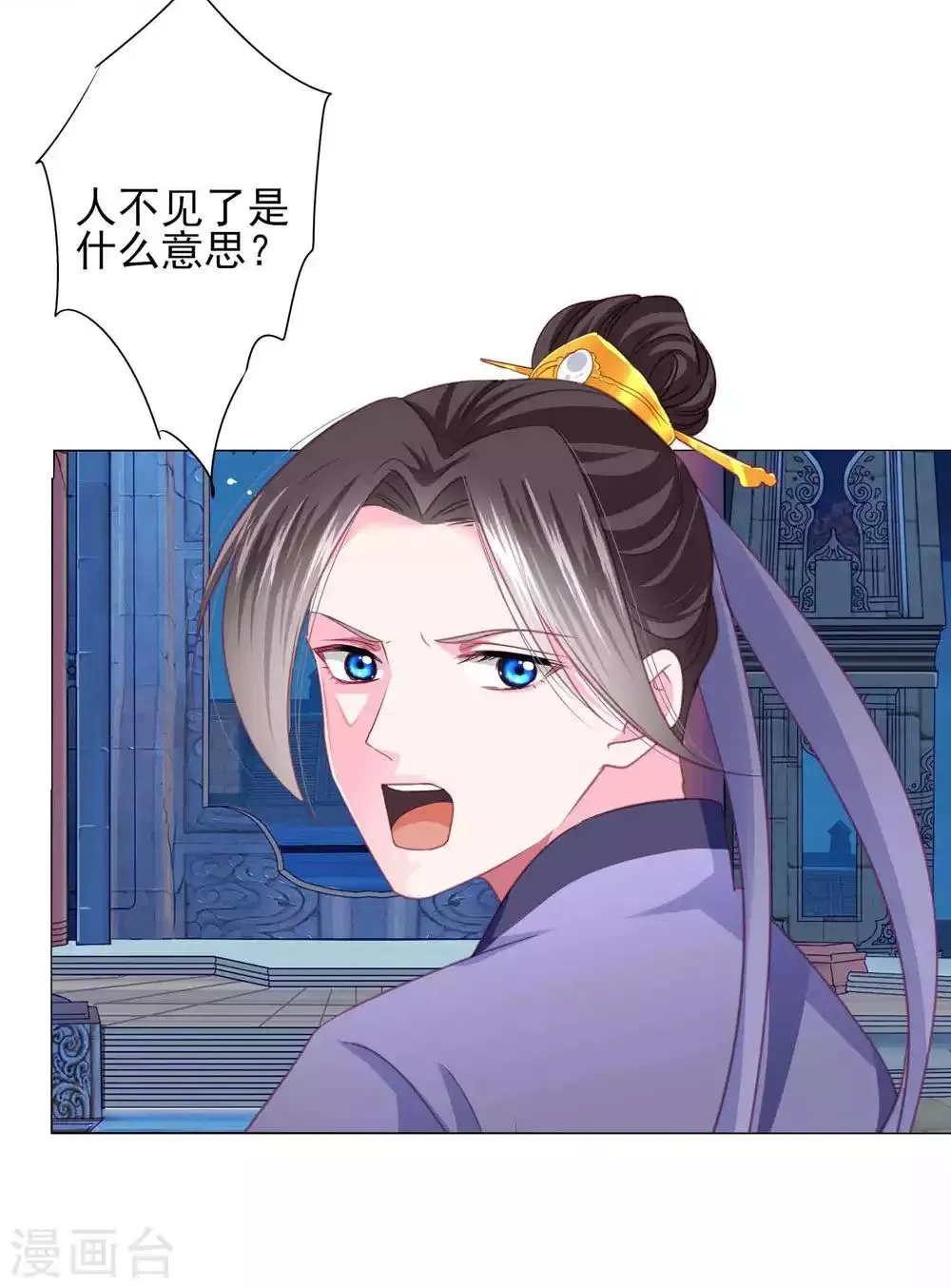 第66话 我们都很担忧你啊！ 第15页