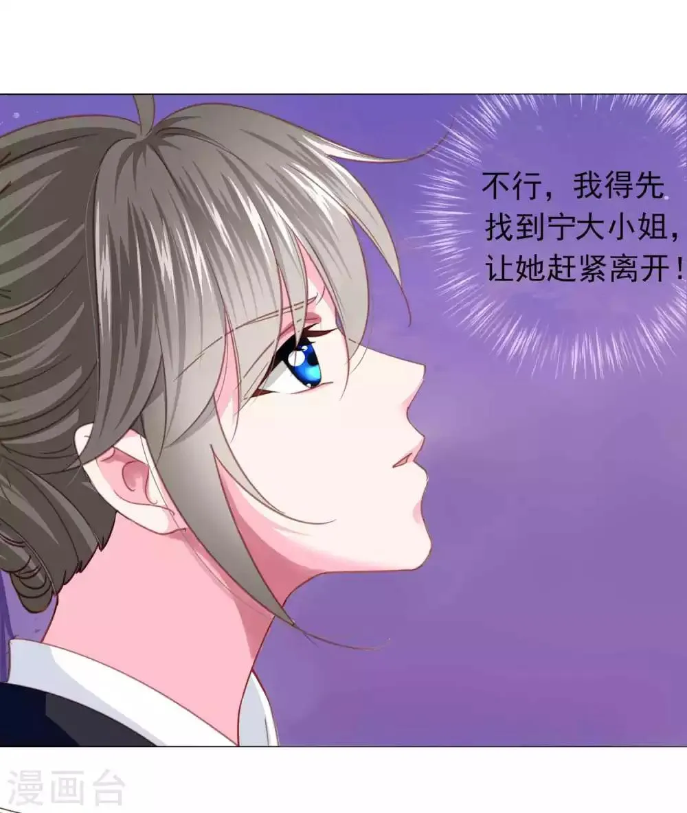 第66话 我们都很担忧你啊！ 第20页