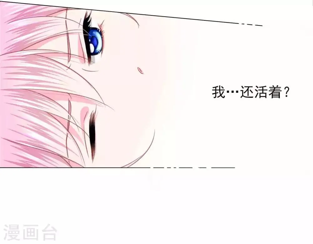 第66话 我们都很担忧你啊！ 第22页