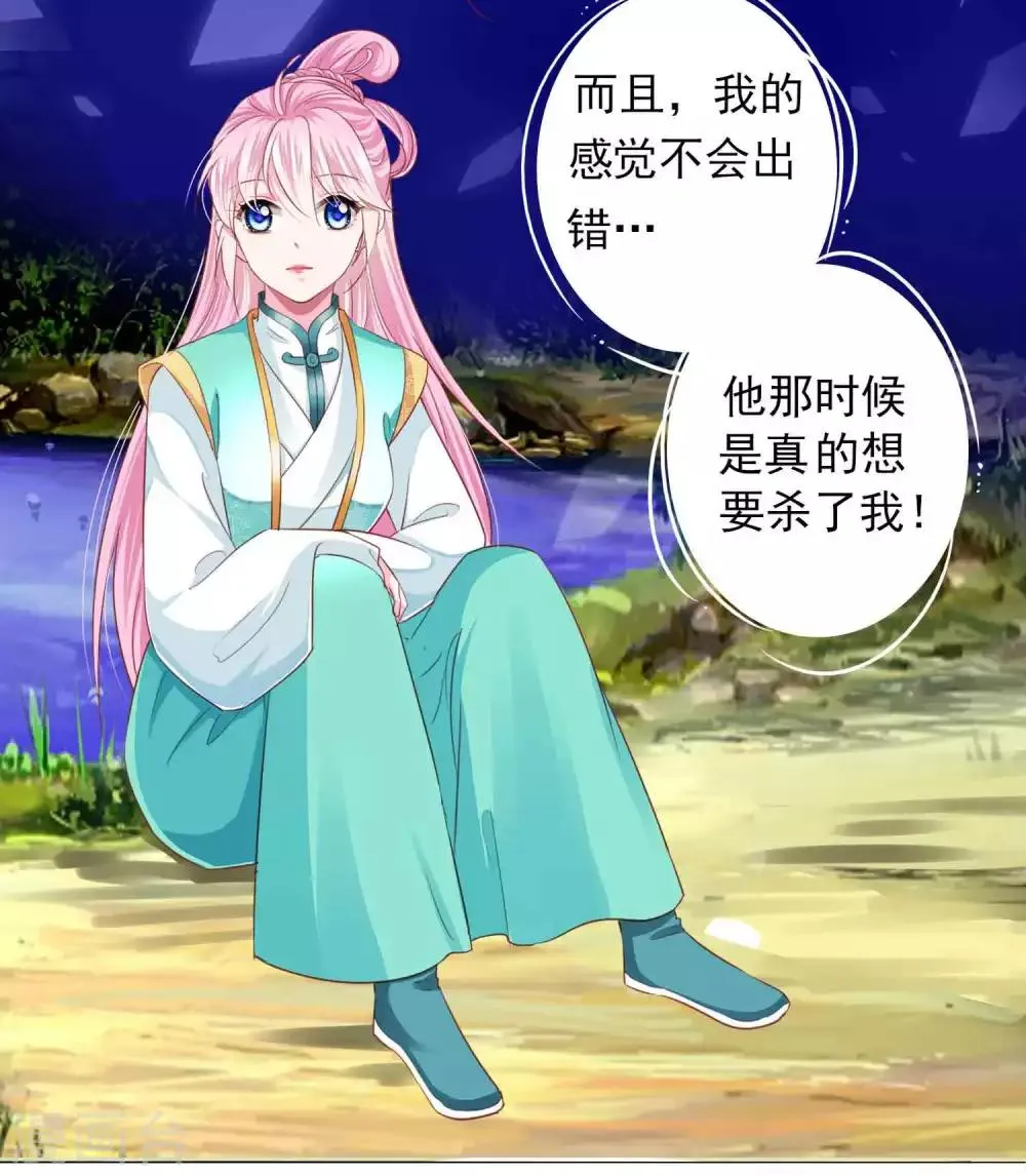 第66话 我们都很担忧你啊！ 第27页