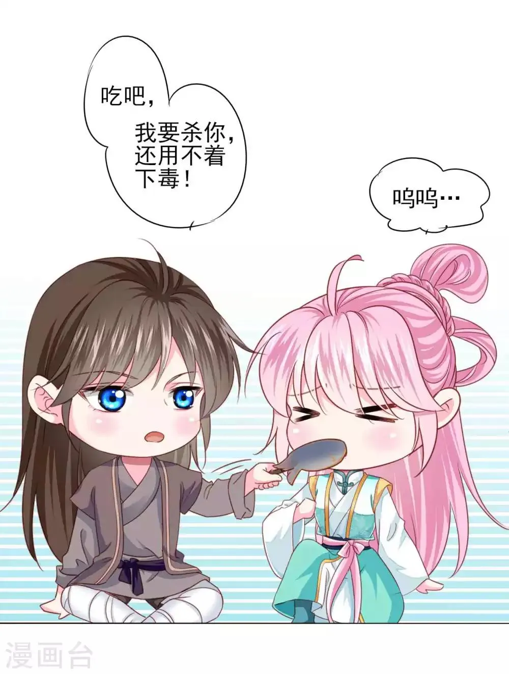 第66话 我们都很担忧你啊！ 第28页