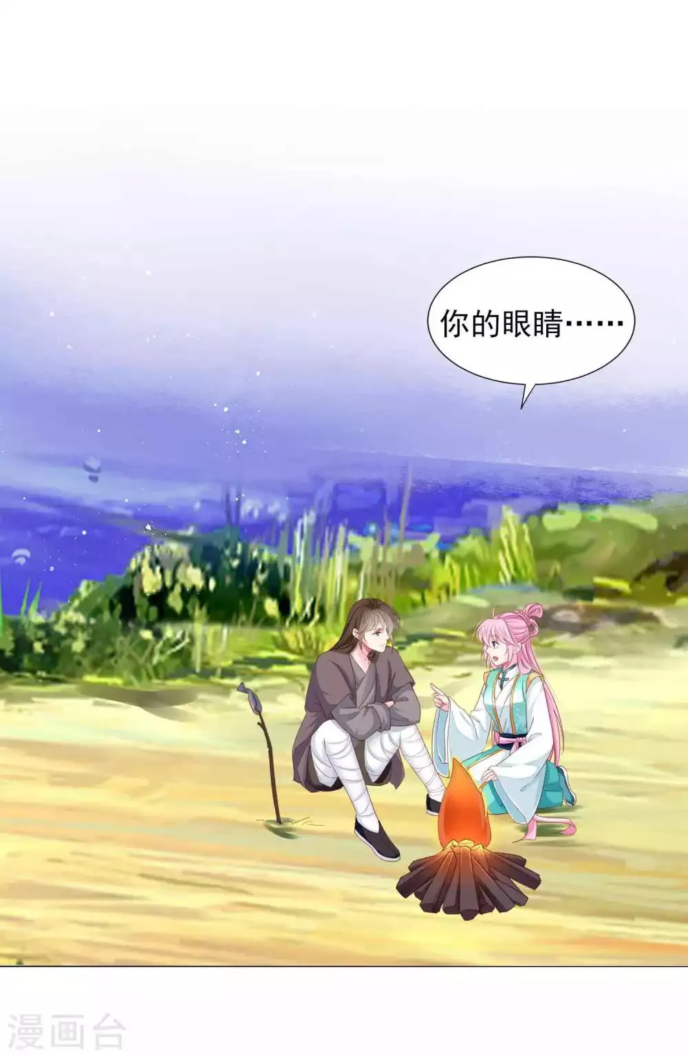 第66话 我们都很担忧你啊！ 第29页