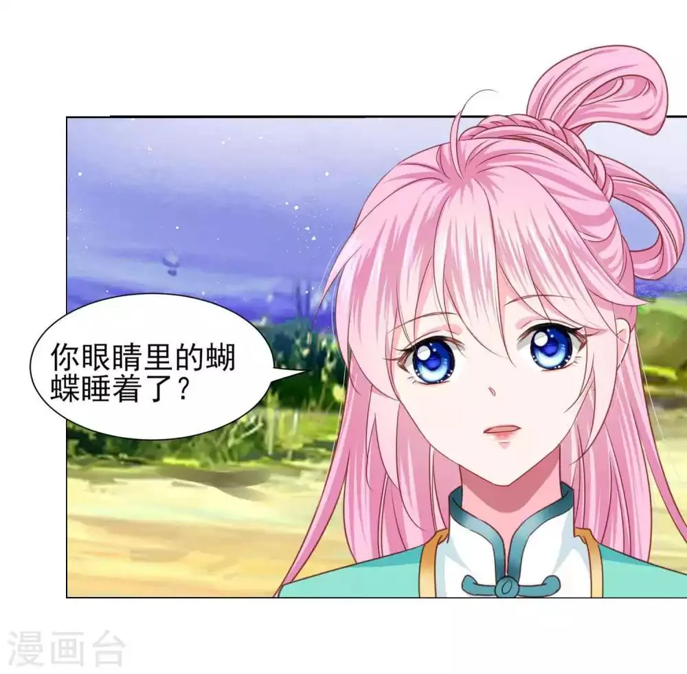 第66话 我们都很担忧你啊！ 第30页