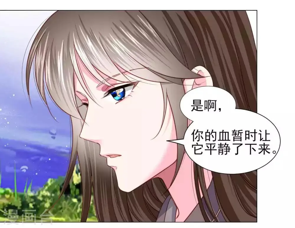 第66话 我们都很担忧你啊！ 第31页