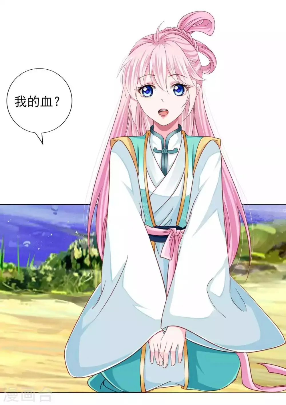 第66话 我们都很担忧你啊！ 第32页
