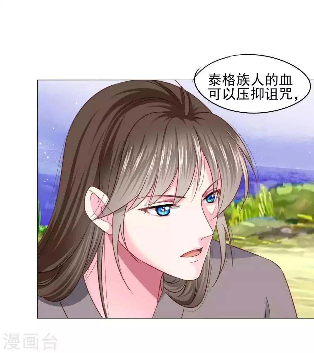 第66话 我们都很担忧你啊！ 第33页