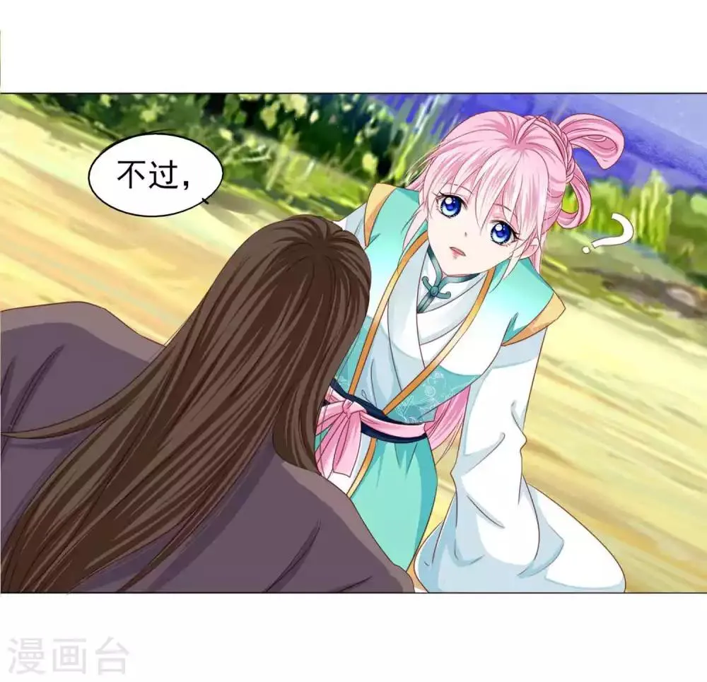 第66话 我们都很担忧你啊！ 第34页