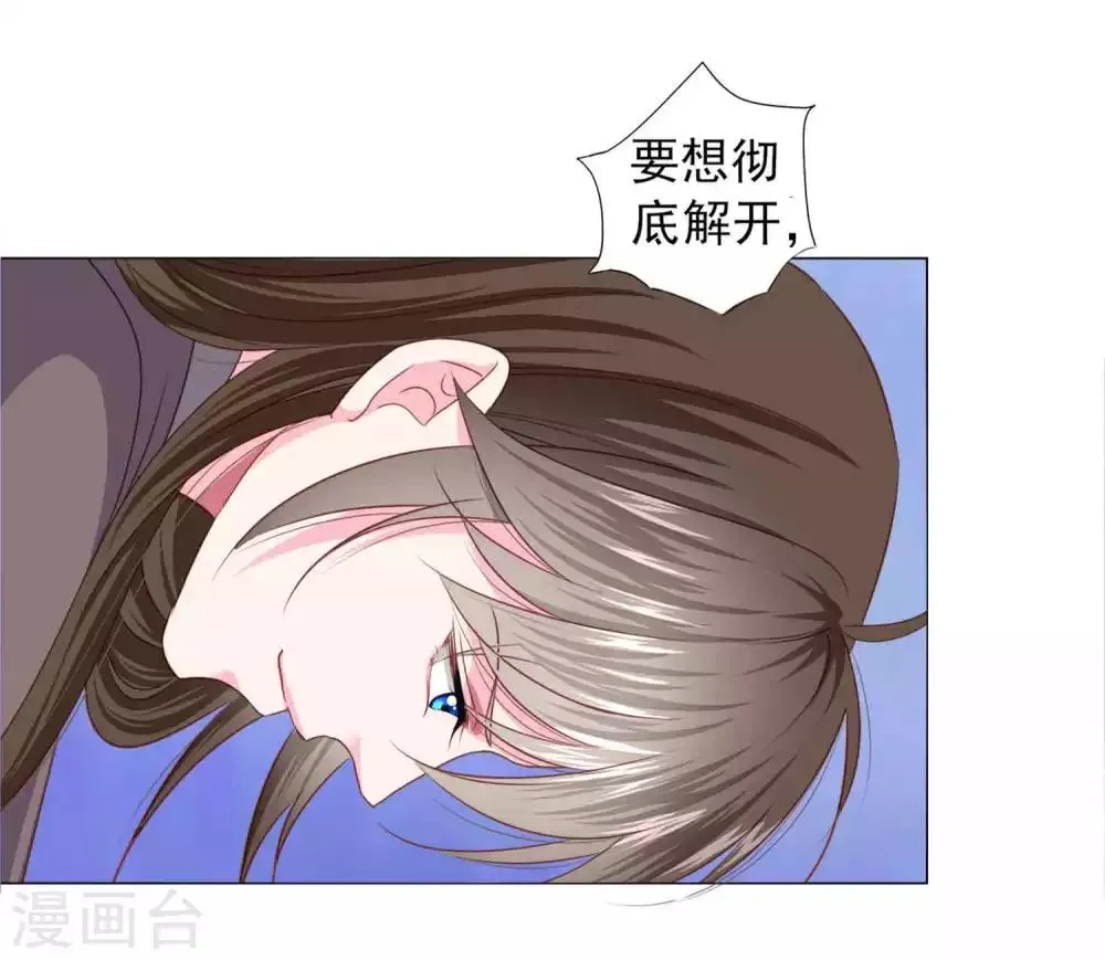 第66话 我们都很担忧你啊！ 第35页