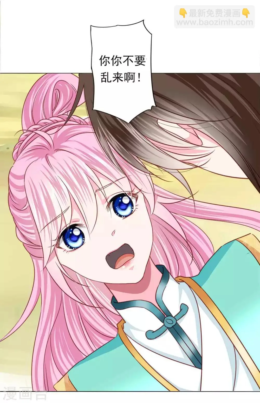 第67话 新娘子是谁？ 第2页