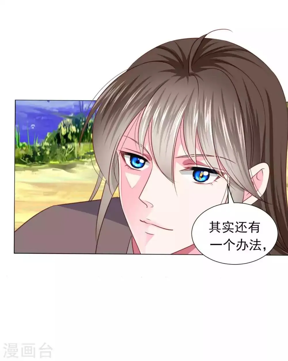 第67话 新娘子是谁？ 第3页
