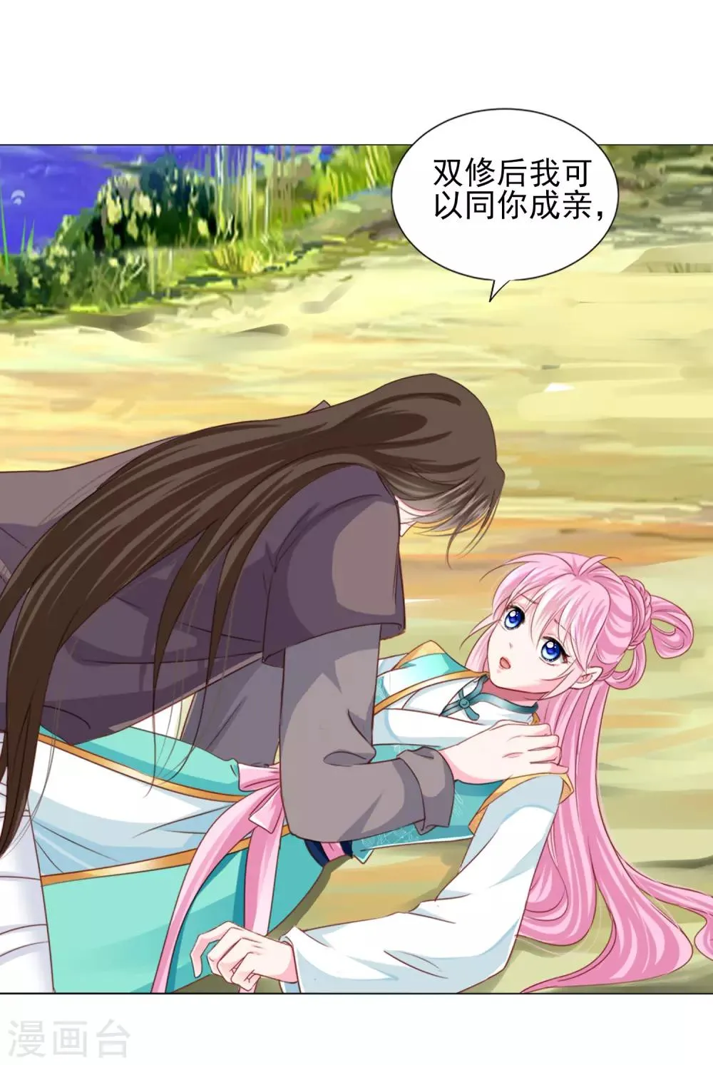 第67话 新娘子是谁？ 第5页