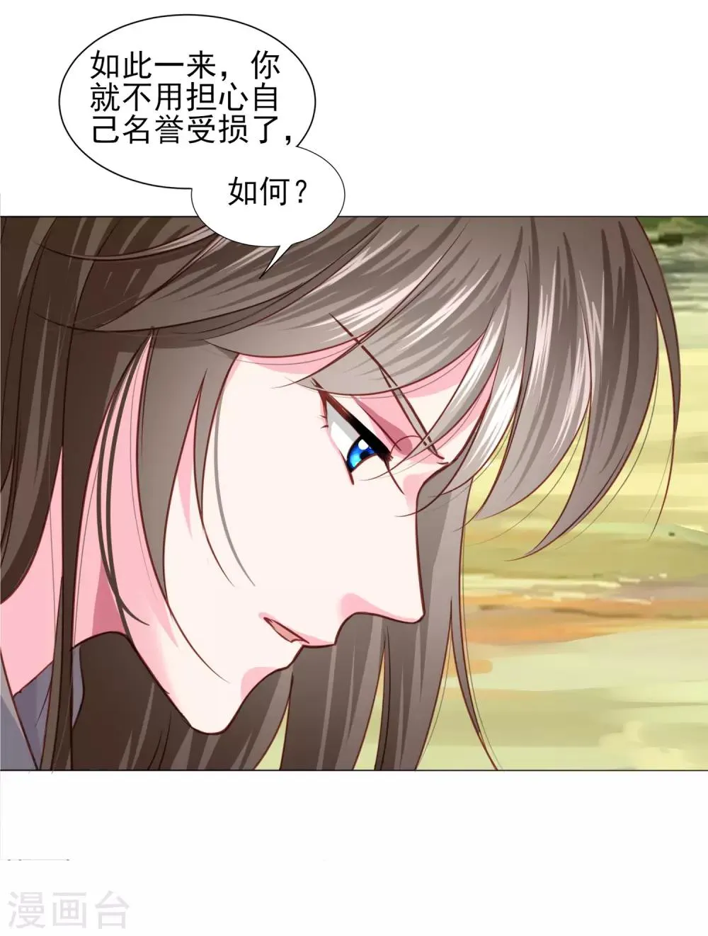 第67话 新娘子是谁？ 第6页
