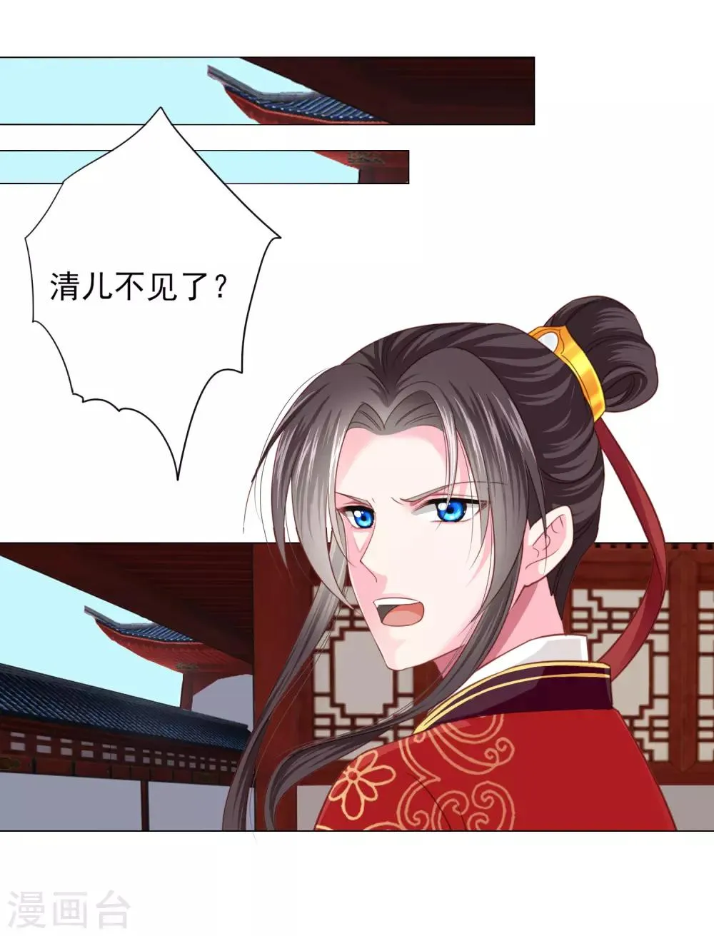 第67话 新娘子是谁？ 第21页