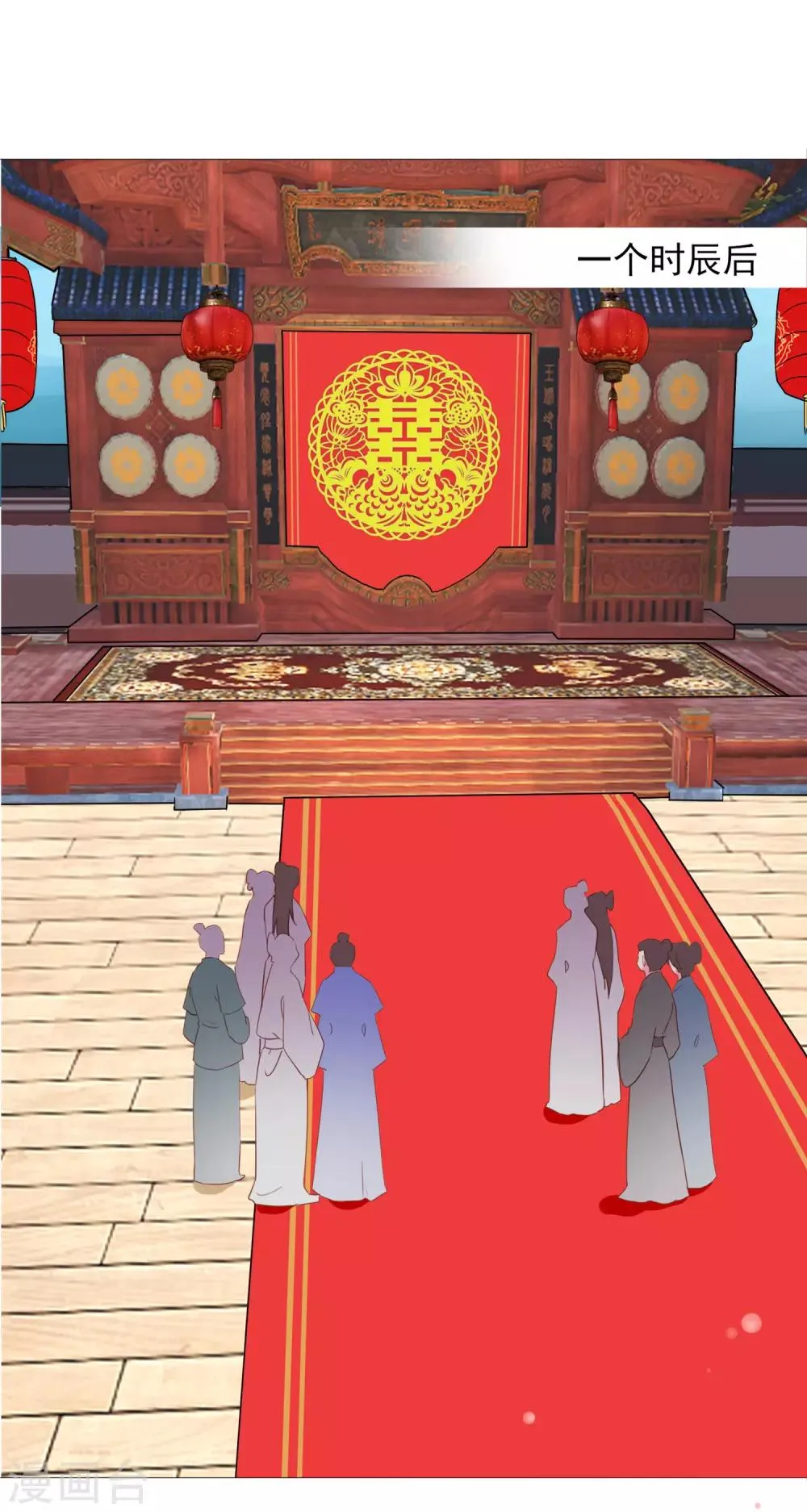 第67话 新娘子是谁？ 第29页