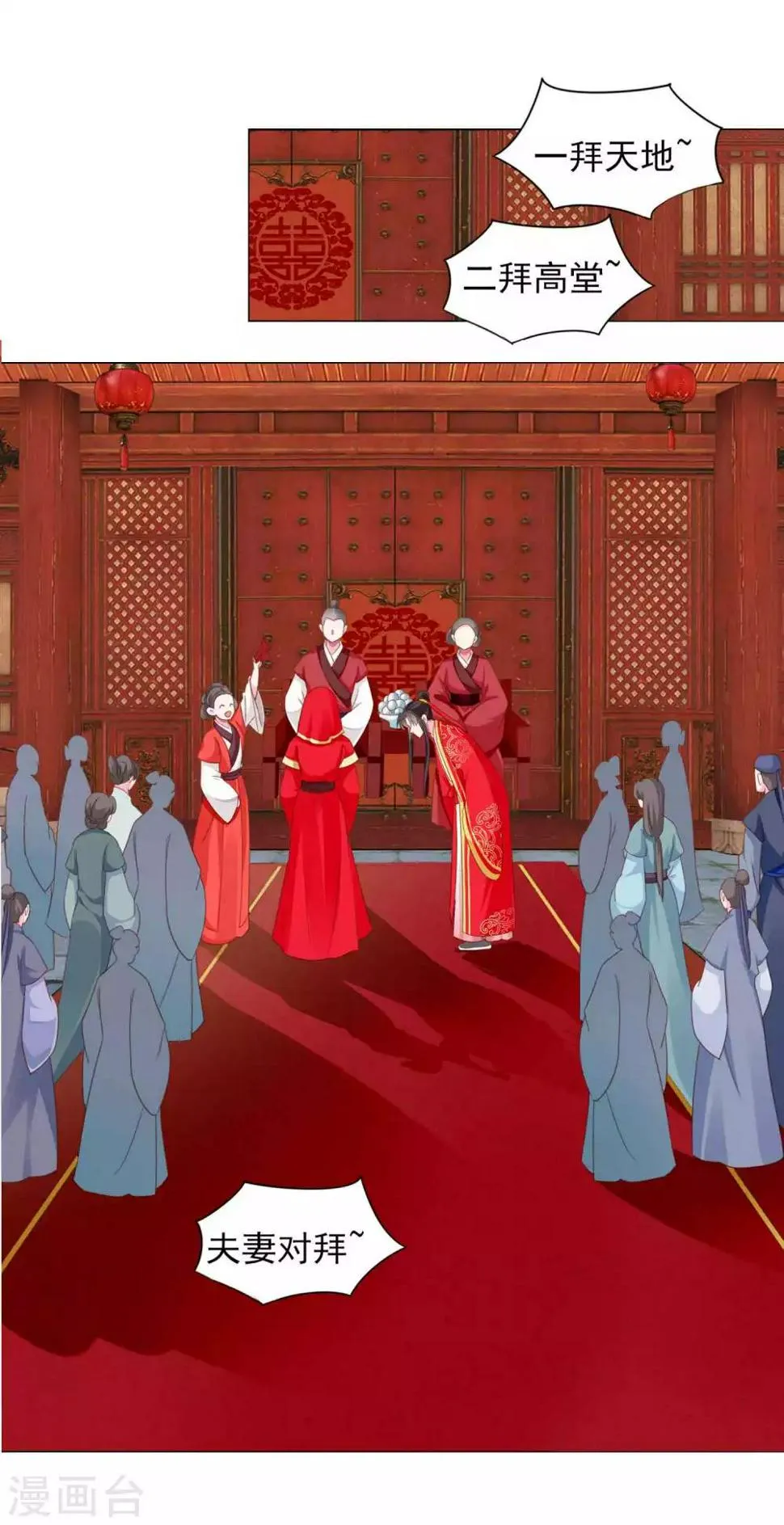 第68话 原来他还有如此悲惨的身世…… 第2页