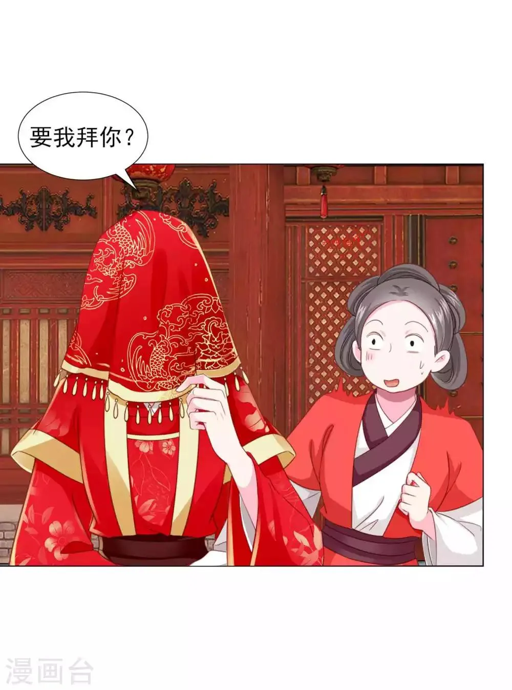 第68话 原来他还有如此悲惨的身世…… 第4页