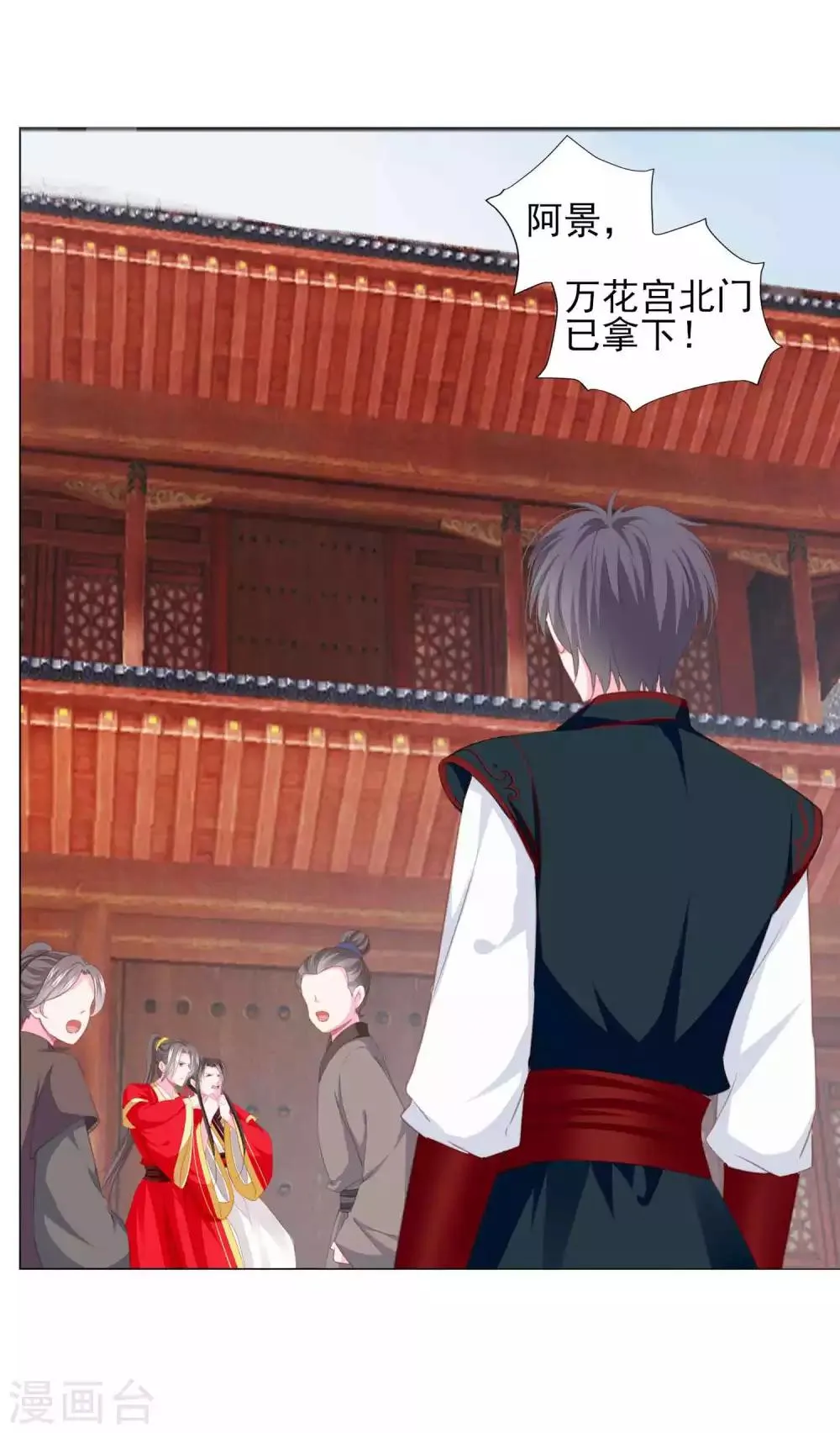第68话 原来他还有如此悲惨的身世…… 第8页