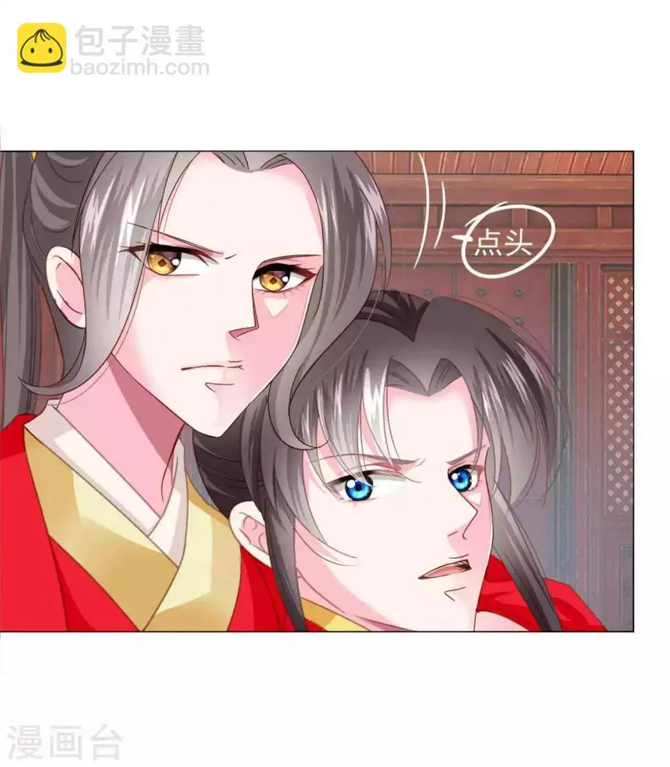 第68话 原来他还有如此悲惨的身世…… 第9页