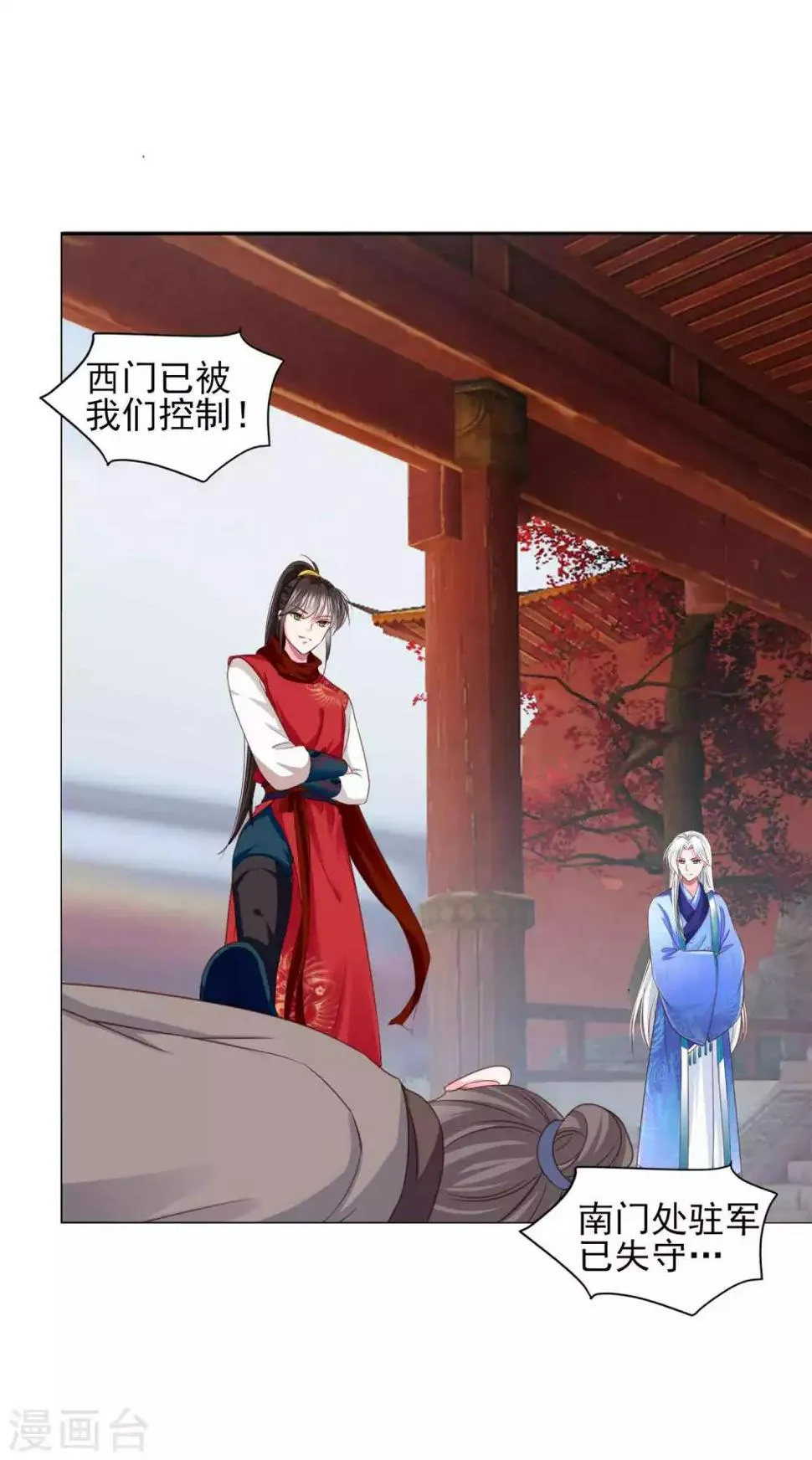 第68话 原来他还有如此悲惨的身世…… 第10页