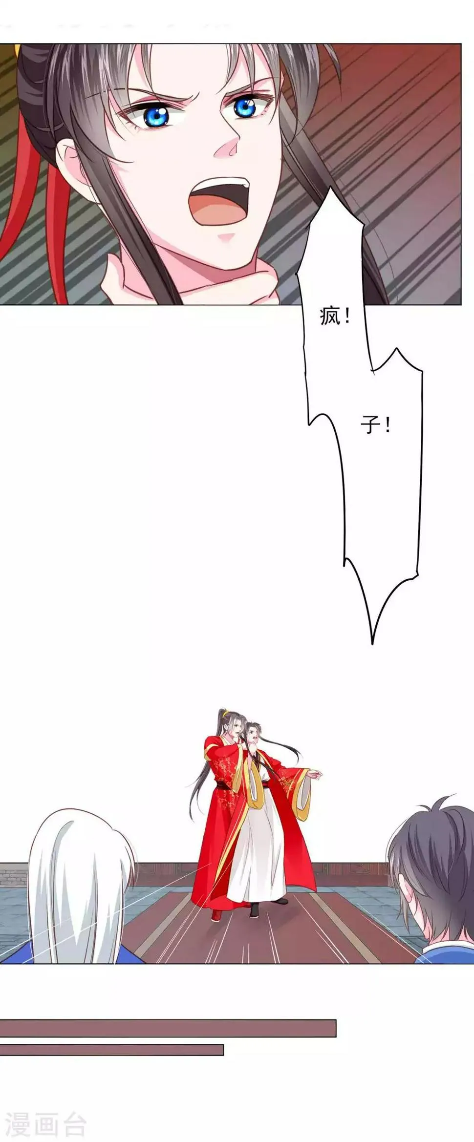 第68话 原来他还有如此悲惨的身世…… 第12页