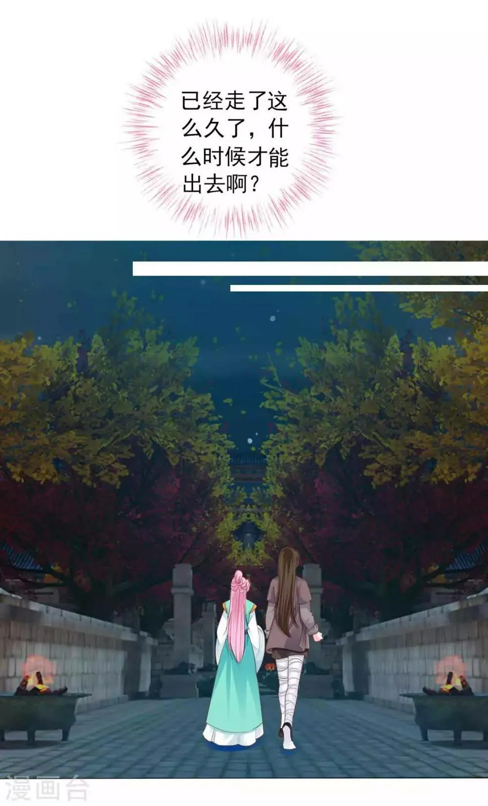 第68话 原来他还有如此悲惨的身世…… 第13页