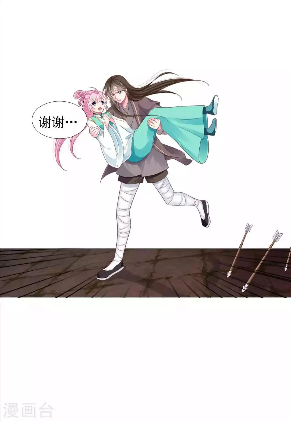 第68话 原来他还有如此悲惨的身世…… 第17页