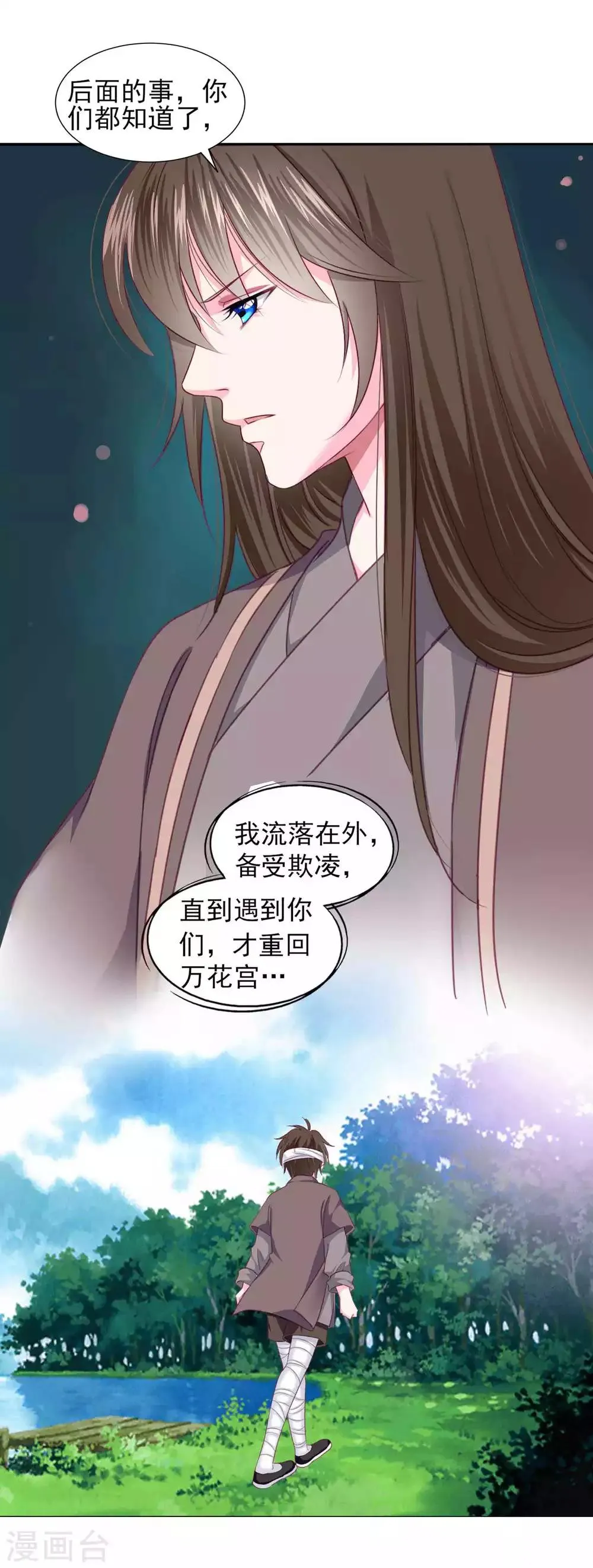 第68话 原来他还有如此悲惨的身世…… 第22页