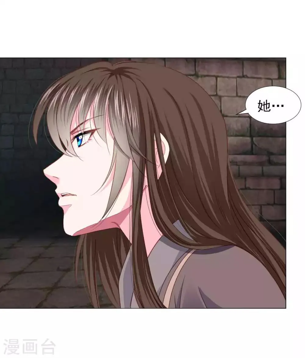第68话 原来他还有如此悲惨的身世…… 第25页