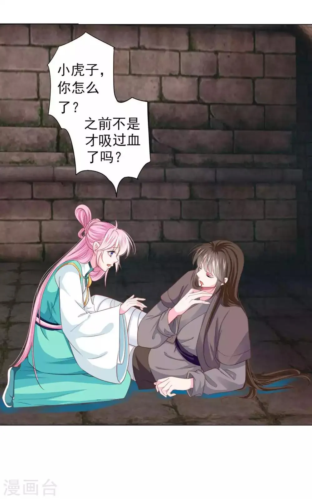 第68话 原来他还有如此悲惨的身世…… 第28页