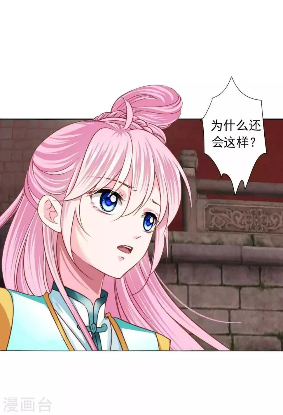 第68话 原来他还有如此悲惨的身世…… 第29页