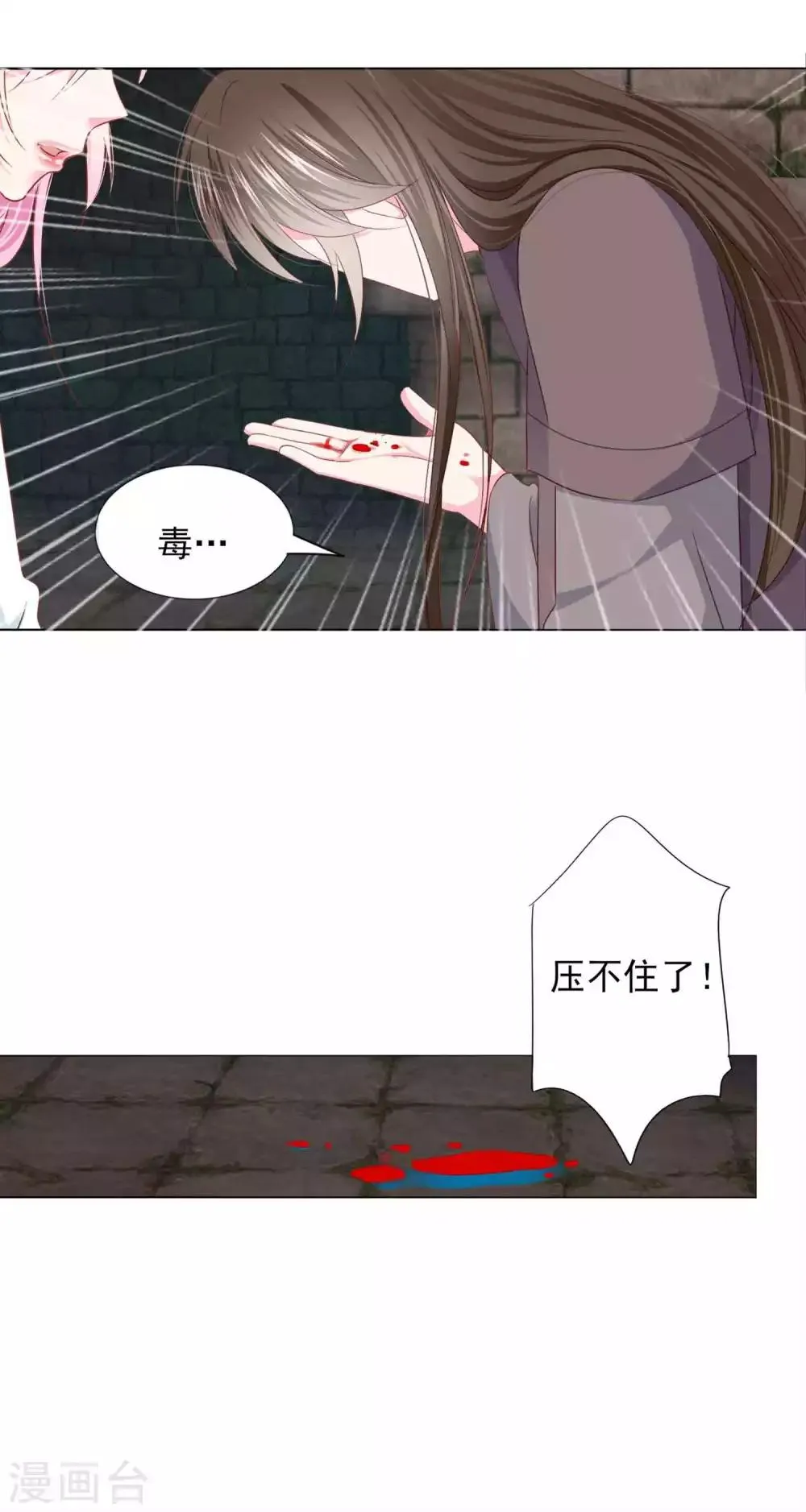 第68话 原来他还有如此悲惨的身世…… 第30页