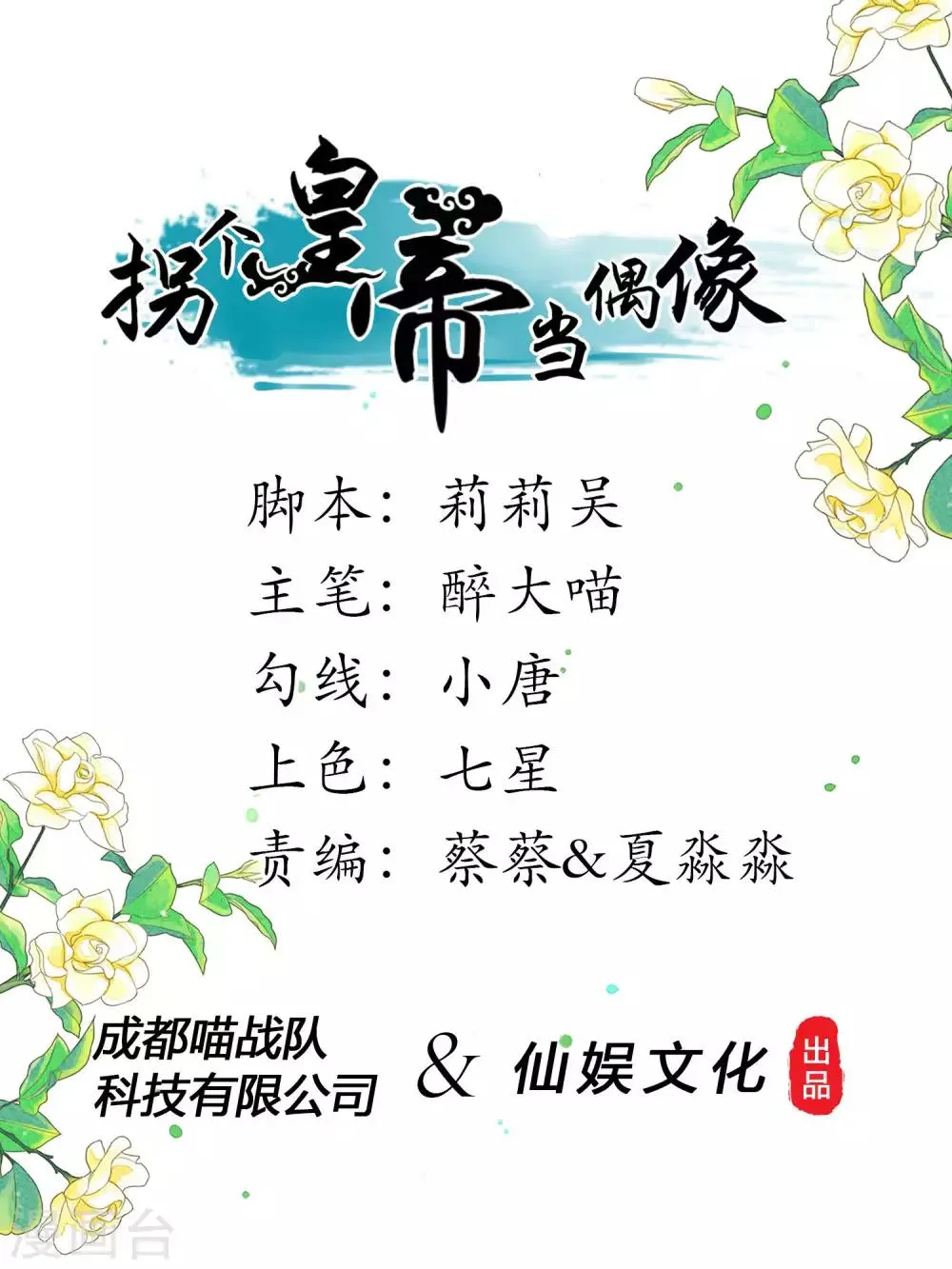 第69话 这可是我的新娘 第1页