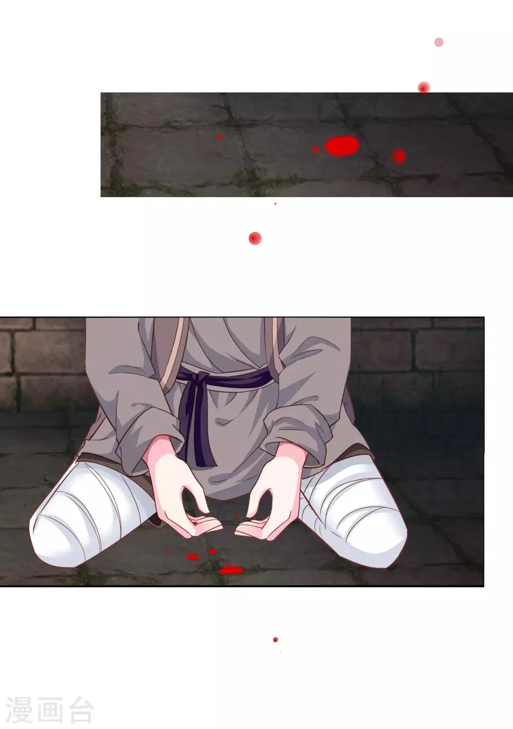 第69话 这可是我的新娘 第7页