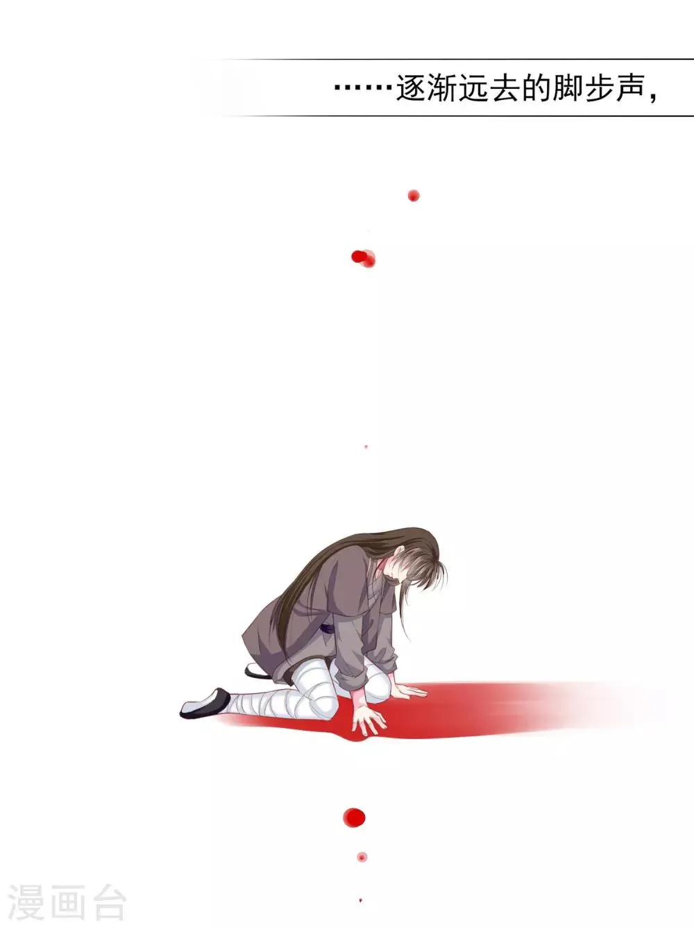 第69话 这可是我的新娘 第8页