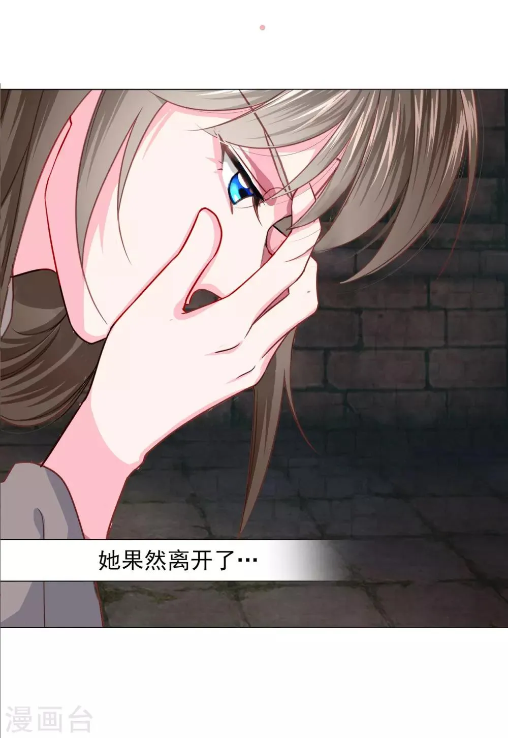 第69话 这可是我的新娘 第9页
