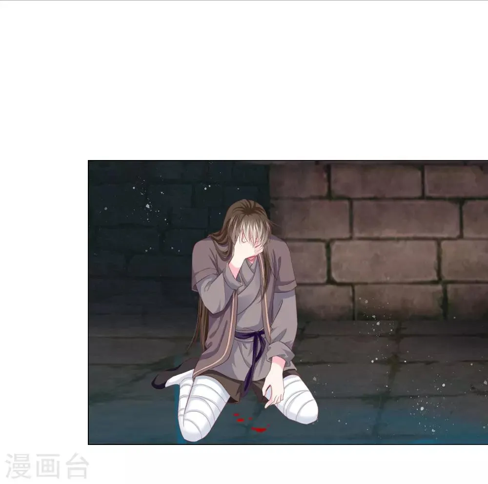 第69话 这可是我的新娘 第10页