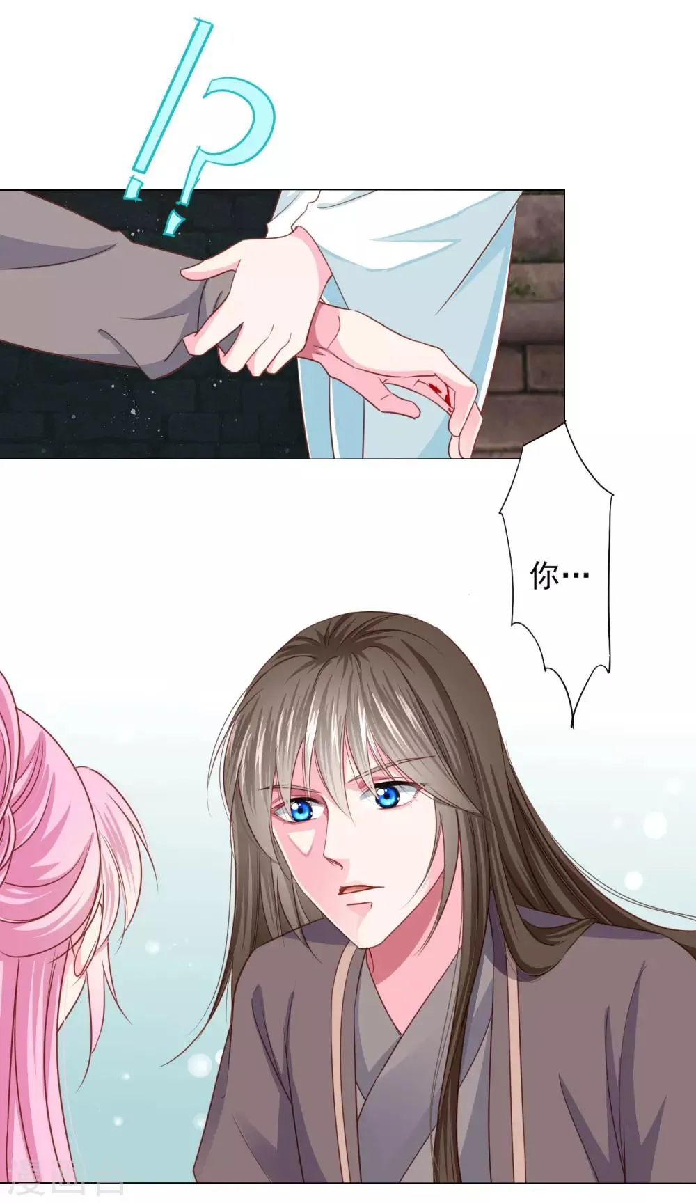 第69话 这可是我的新娘 第11页