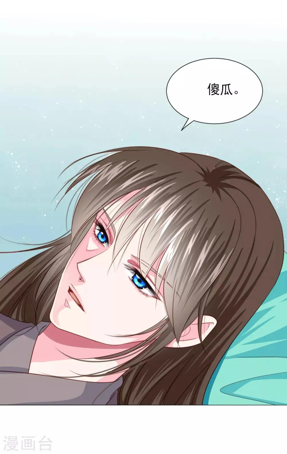 第69话 这可是我的新娘 第14页